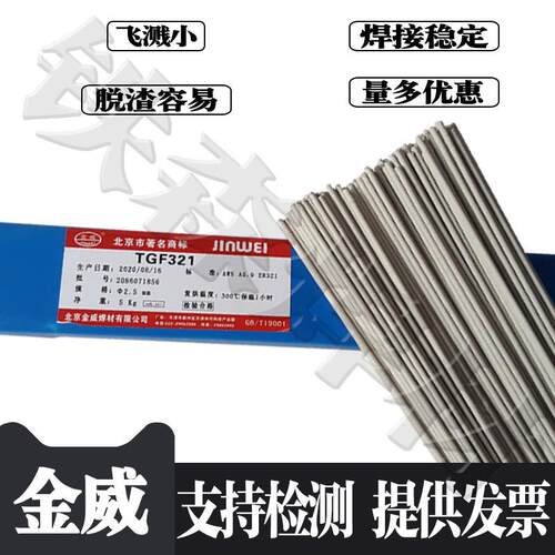北京金威ER410不锈钢实心气保焊丝H12Cr13不锈钢焊丝