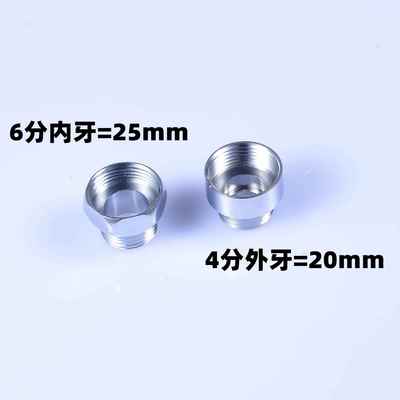 铜头6丝分内丝转4分外丝转换接/6分内变4头分外IFG丝洗衣机龙配件