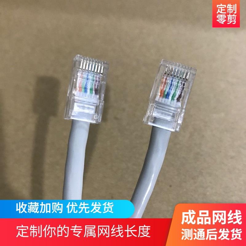 超五类网线家用高速笔记型电脑宽带网路线10m20m30m50m60m米定制