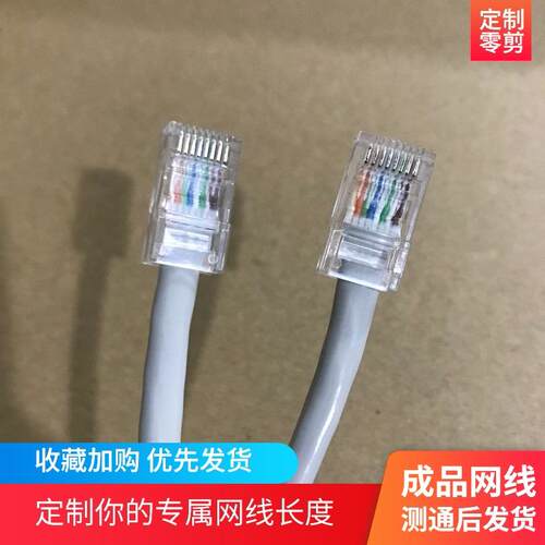 超五类网线家用高速笔记本电脑宽带网络线10m20m30m50m60m米定制