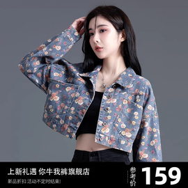 小个子牛仔外套女春秋，2024时尚牛仔衣，短款上衣夹克开衫超短款