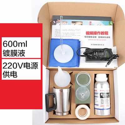 汽车大灯清洗翻新修复工具套装设备灯罩发黄老化划痕雾化镀膜剂液