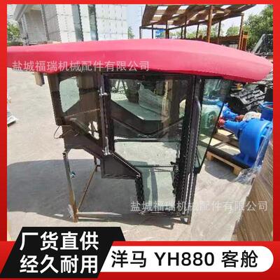 全新 农机配件 洋马收割机 YH880 客舱 舱室