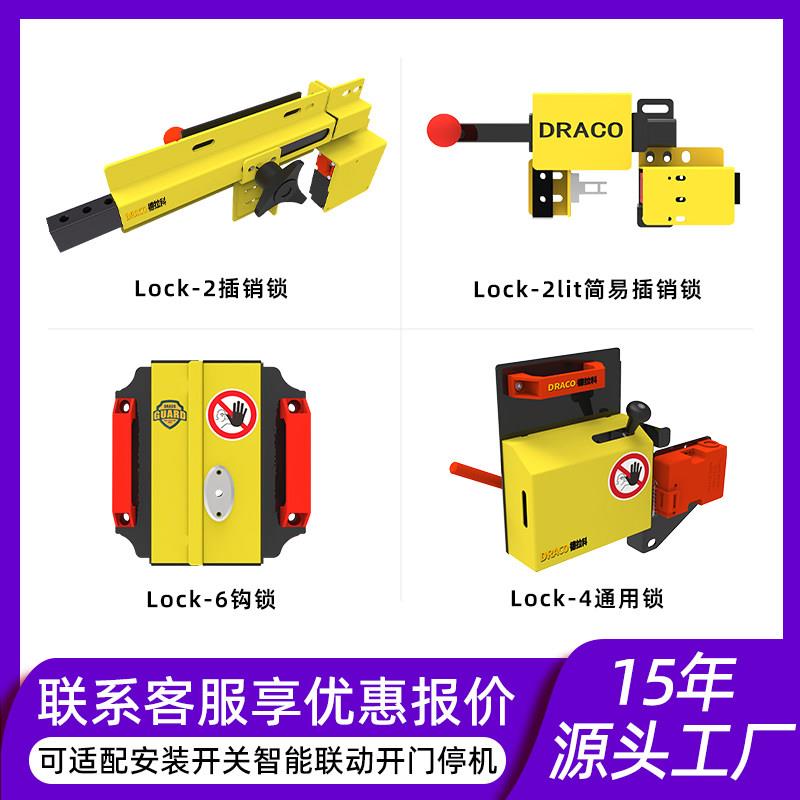 德拉门科工业设备插锁安全锁关车间仓库隔离网护栏销开互锁围栏锁