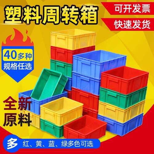 加厚塑料箱仓库收纳箱PP周转箱五金工具仓储多功能防静电物流箱