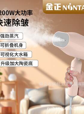 金正手持蒸汽挂烫机小型家用迷你熨斗旅行便携折叠式熨烫机跨境