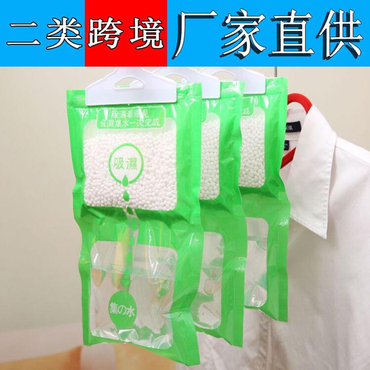 厂家直销防潮剂 防霉除湿袋 干燥剂 家用可挂式吸湿袋 衣柜除湿剂