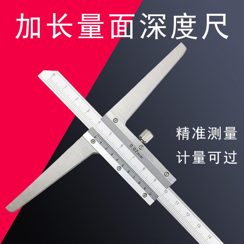 桂林宽量面深度卡尺0-200-300mm桥长150 200mm精密深度尺精准工业