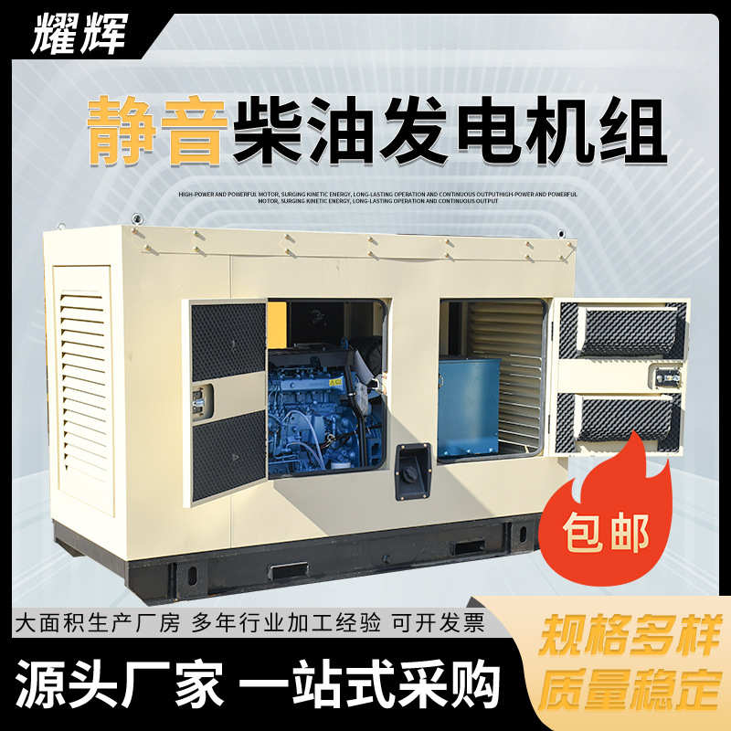 工厂酒店工地养殖钻井打桩备用电源潍坊潍柴30KW千瓦柴油发电机组