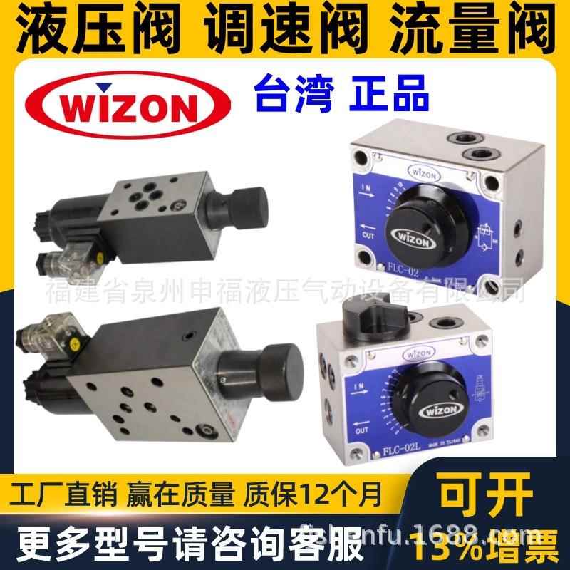 调流TWT量C控制阀MFS速 FL L- 02 03 02R 02 03R 03L -4