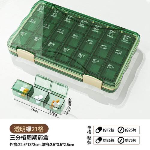 多色药盒分装盒一周便携7天药盒分类21格28格收纳盒多格pp塑料盒