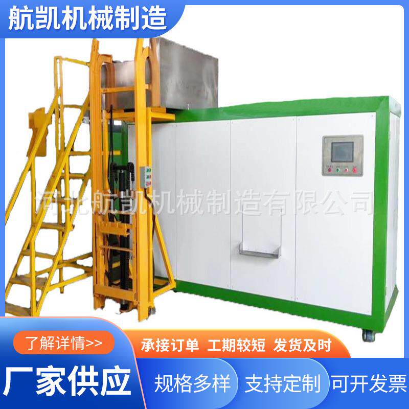 航凯机械供应厨余垃圾处理设备厨房垃圾处理器餐厨垃圾处理机