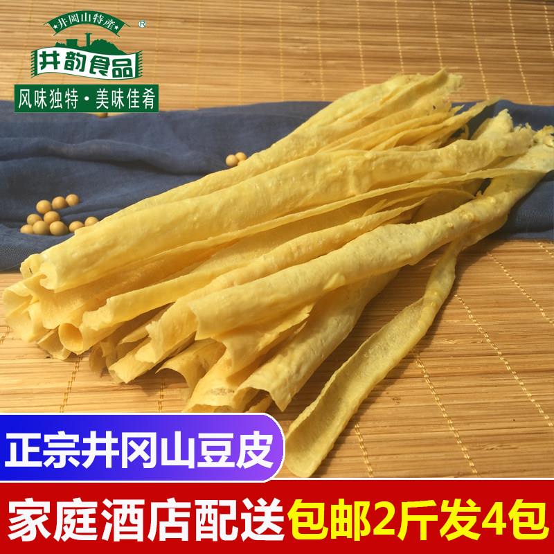 井冈山豆皮1000g饭店酒店豆浆皮腐竹油豆皮干货农家特产250g*4包