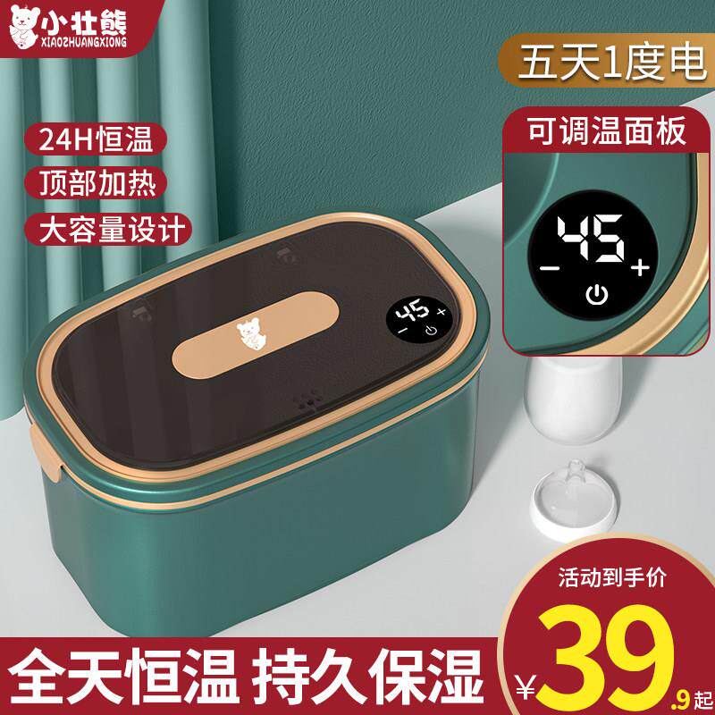 婴儿湿巾加热器宝宝保湿恒温热暖湿纸巾机可携式保温湿巾盒温热器
