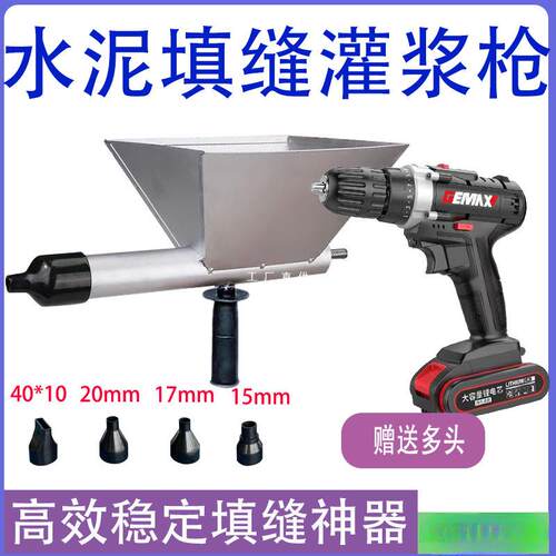 水泥灌浆器防盗门防火门窗灌浆机文化砖墙补缝器砂浆堵缝电动工具