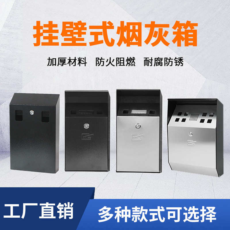 墙烟壁挂室外柱烟蒂酒店灭缸式烟灰箱挂器不锈钢收集器垃圾桶烟头
