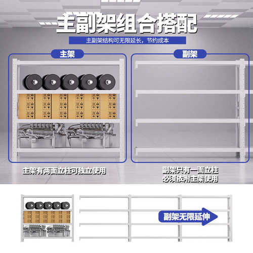 馨飞虎仓储货架车间货架子收纳仓库多层置物架超市快递仓库货架