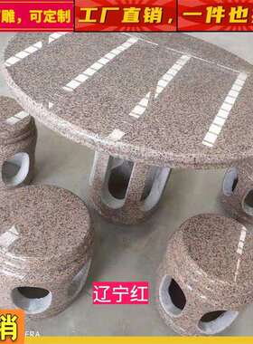 户外石桌子石雕家花用外室桌椅理石款式材青石桌面大石桌石凳庭院
