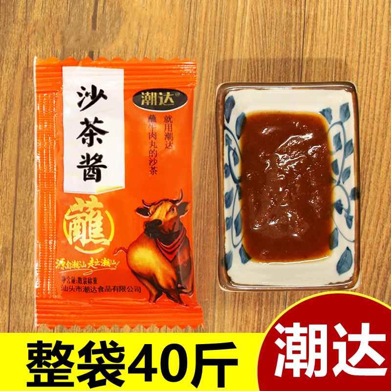 潮达沙茶酱40斤小包装汕头蒜蓉辣椒酱蒜酥潮汕牛肉外送商用蘸酱料