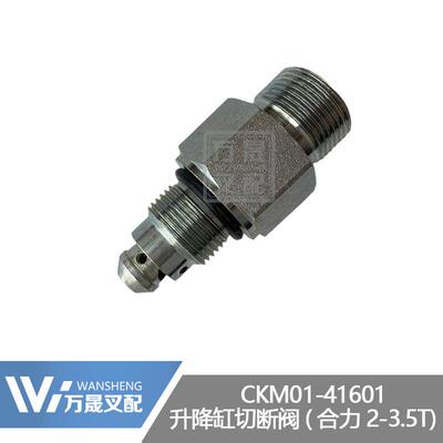 叉车升降缸切断阀合力2-3.5吨升降油缸接头阀芯H22A8-60211