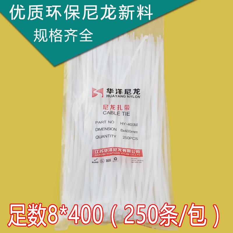 扎带8*400足250条华洋尼龙扎带束线 线带塑料扎带黑白色尼龙扎带
