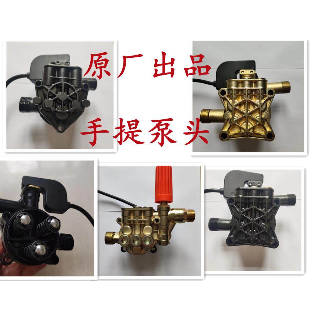 适用于家用高压洗车机手提式清洗机压头洗车器配件220V洗车水泵
