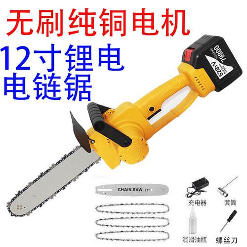 德国无刷电锯充电手提式家用砍树伐木锯户外锯树电动小型修枝炼锯