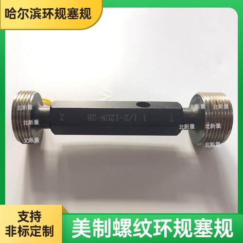 厂家直供美制螺纹塞规2 1/2-10UNS- 2B 销式检测规 耐磨钨钢针规