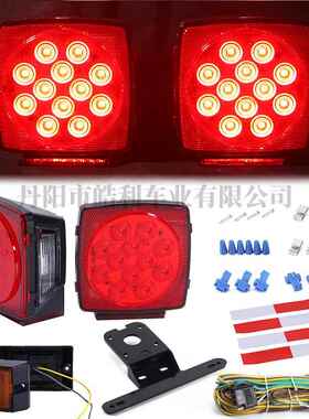 ebay拖车尾灯LED边灯支架线束带反光条套件HL-H-004-2