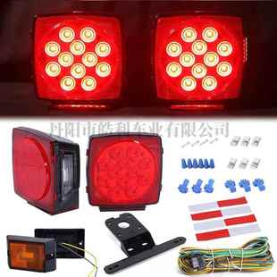 004 ebay拖车尾灯LED边灯支架线束带反光条套件HL