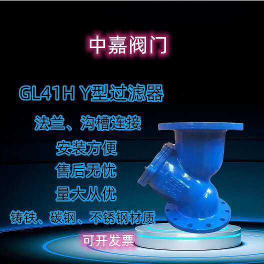 Y型过滤器全通径国标德标法兰沟槽球铁碳钢不锈钢管道除污器,家装主材,过滤器/净水器,淘宝优惠券,粉丝福利购,淘宝优惠卷