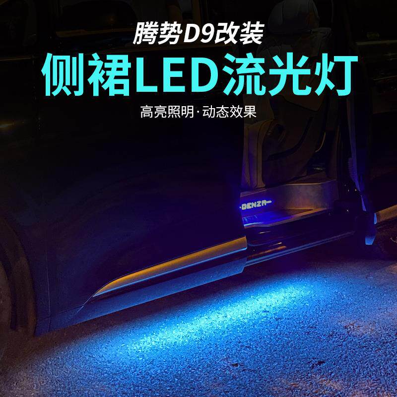 适用于腾势D9自动中门开关D9电动门物理按键改装原车OBD升级配件