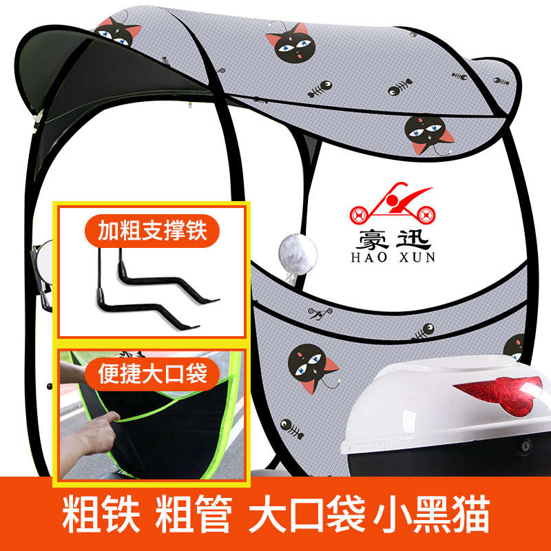 电动车雨棚篷电瓶摩托车挡雨防晒伸缩式遮阳伞可拆卸折叠新款雨棚