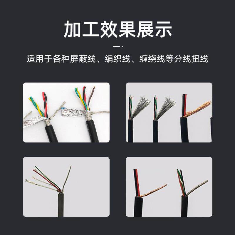 编织线线分线扭机屏蔽线刷线机电动线拧线机缆线隔离线绞线FK-816