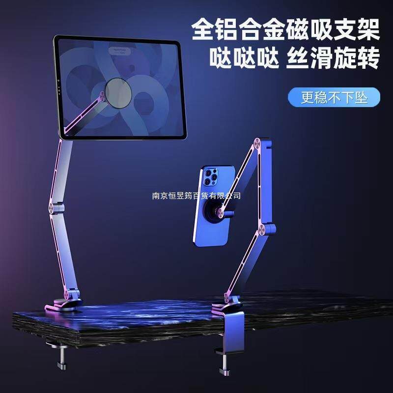 铝合金旋转床头平板支架手机懒人床上多功能金属直播桌面车载