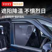 诺亚NOAHVOXY70800系861车窗遮阳帘隔防晒9遮帘改装 配光件热用品