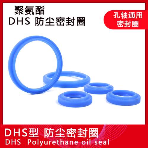 聚氨酯液压油封DHS67/70/71/75/80/85*75/80/81/85/90/95*6.5/8
