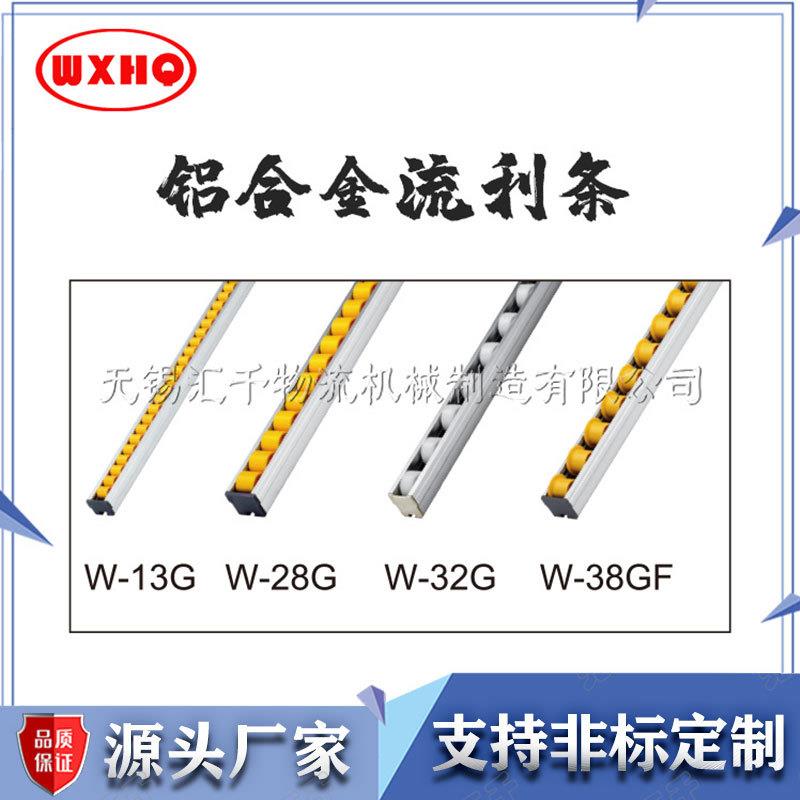 厂家铝合金流利条滚轮条输送机护栏流利条滑轨型号全