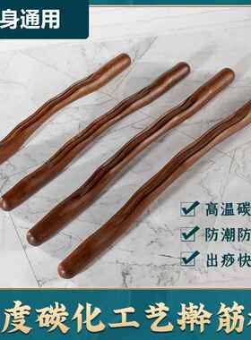 擀筋棒摩全身通用肩颈擀经棒开背专业擀筋棍养生棒肝胆经络按疏通
