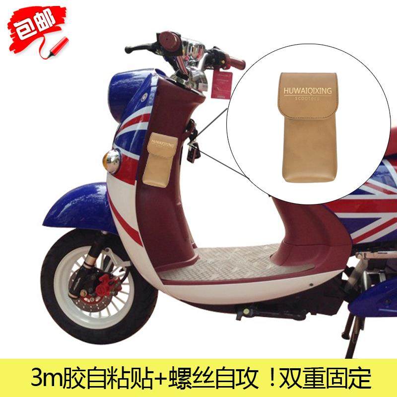 踏板电动摩托车小龟王自粘贴螺丝自攻防水储物收纳杂物前挂包包邮,汽车用品/电子/清洗/改装,车载收纳箱/袋/盒,淘宝优惠券,粉丝福利购,淘宝优惠卷
