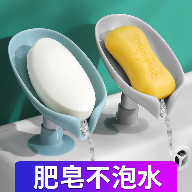 台面肥皂盒立式沥水免打孔厕所吸盘简约导流式漏水的创意置物神器