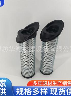 944852Q工程机械润滑系统不锈钢液压滤芯风机液压站滤清器