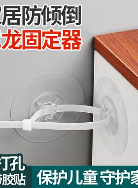 电视机屏幕防倾倒固定器家具防倒绑带扎带免打孔塑料粘贴固定绳子