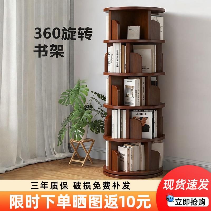 书架家用落地360°旋转网红客厅可移动收纳储物柜子小型简易矮架