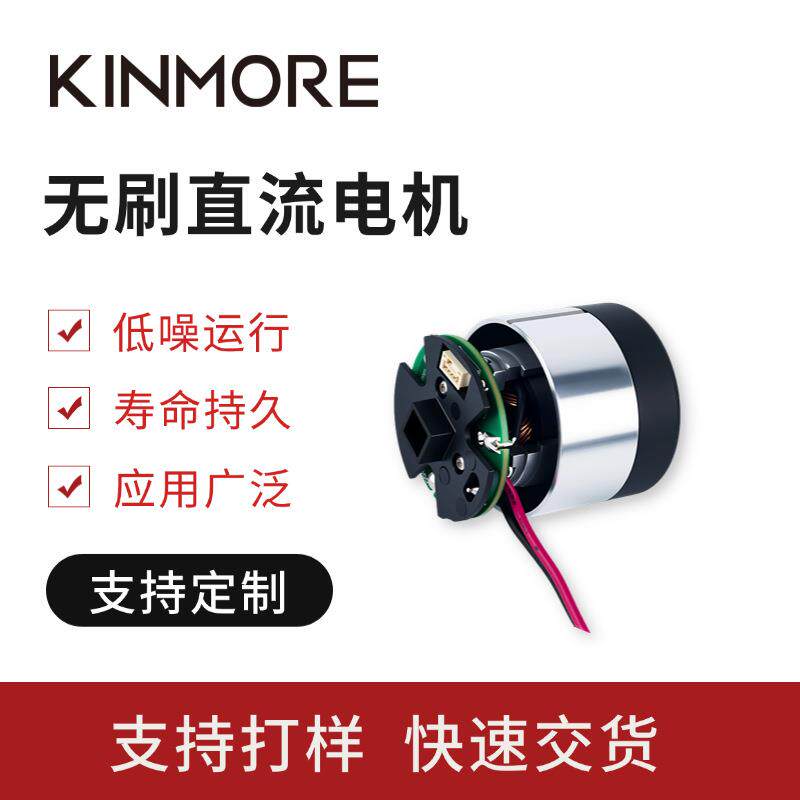 吸尘器无刷电机功率120W瓦高转速12万转风机吸尘器马达生产供应商