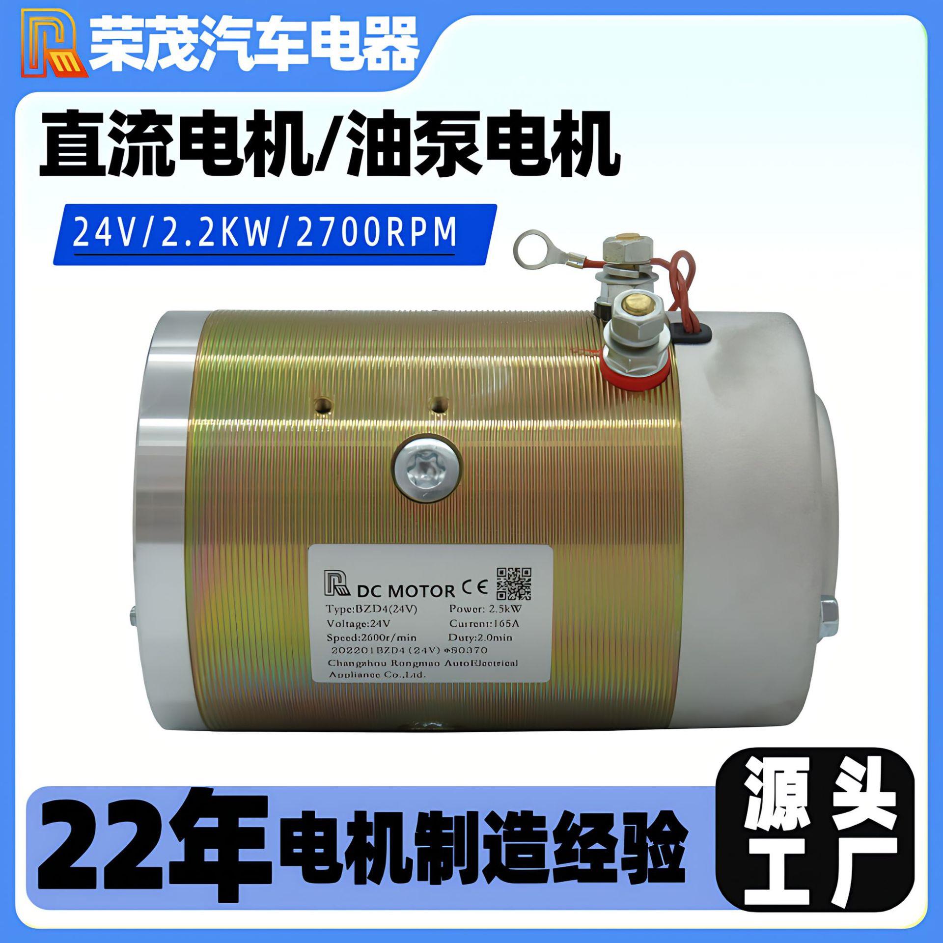 24V有刷直流电机花键9齿液压油泵电机汽车尾板电动叉车动力马达