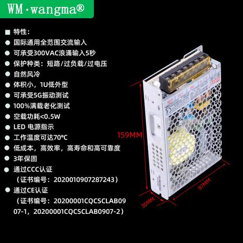 旺马 LRS150W开关电源 24V开关电源 铝壳工业电源 24V直流电源
