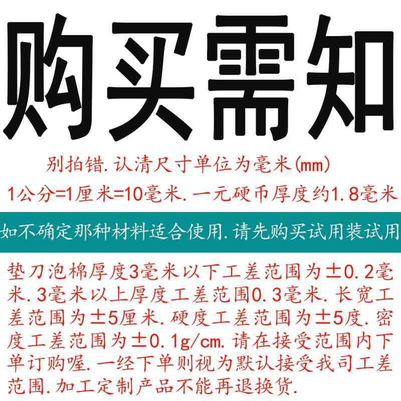 刀模泡棉绿色高弹彷日本模切弹垫绵圆刀激光模专用垫刀泡棉RT40度