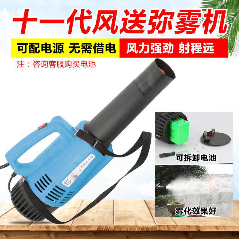 电动喷雾器第十一代风送机农用智能弥雾机高压迷雾配件喷雾打药机