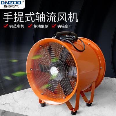 CTF2-2手提式轴流风机便携移动式船用风机200MM/8寸管道两用风机